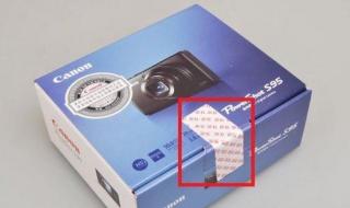 行货跟水货的区别